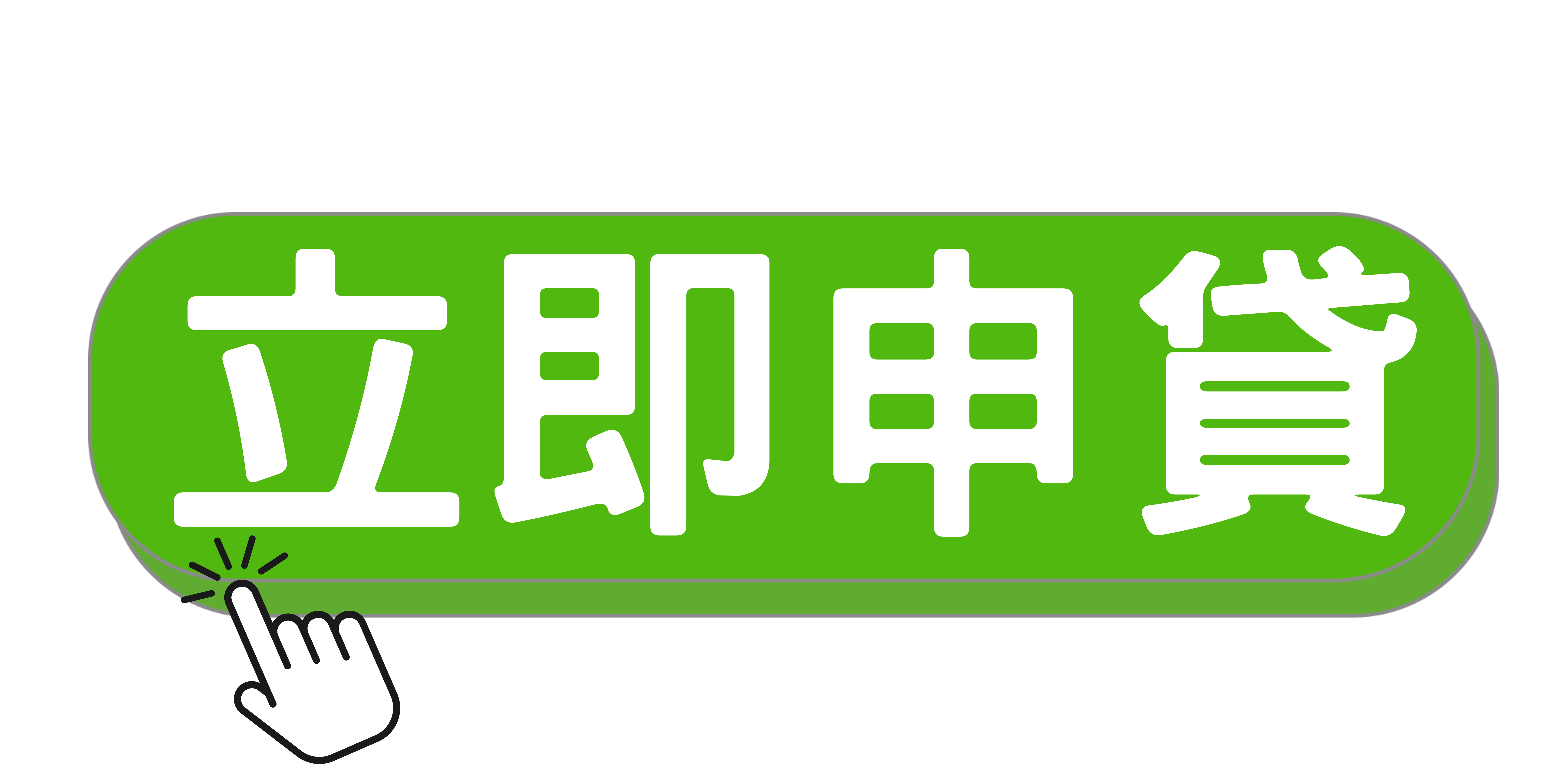 LINE諮詢